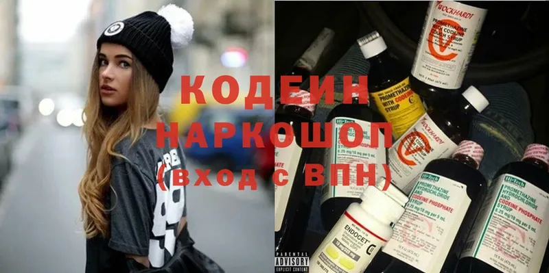 это клад  блэк спрут зеркало  Кодеиновый сироп Lean напиток Lean (лин)  Новоаннинский  купить закладку 