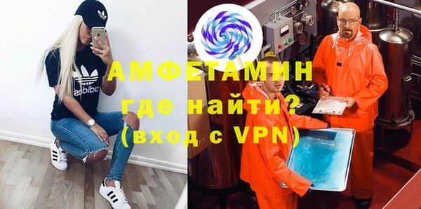 амфетамин Бронницы